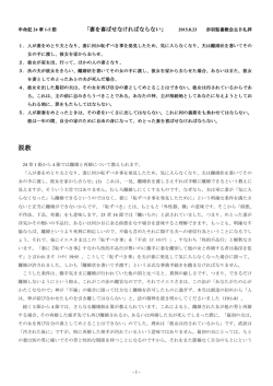 妻を喜ばせなければならない