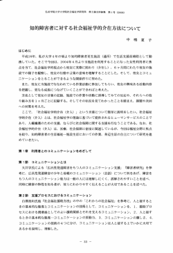 見る/開く