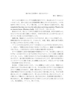 助けあえる世界の一員になりたい 野口 荒野さん ネパールの主都