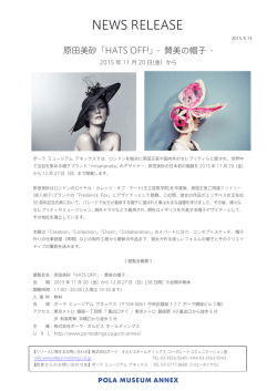 HATS OFF! 賛美の帽子 - ポーラ・オルビス ホールディングス