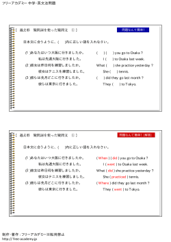 フリーアカデミー 中学・英文法問題 ※転用禁止※