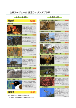 上映スケジュール 東京ウィメンズプラザ