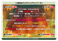 要項はこちら！