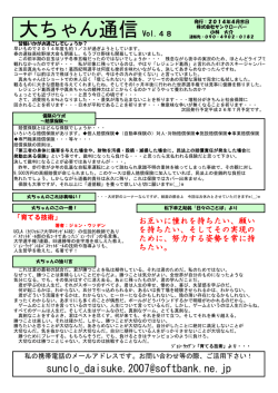 H26年4月号 - サンクローバー