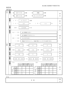 解答例 - 桜修館ノア
