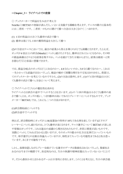 ライブベットでの投資 ブックメーカーで利益を生み出す