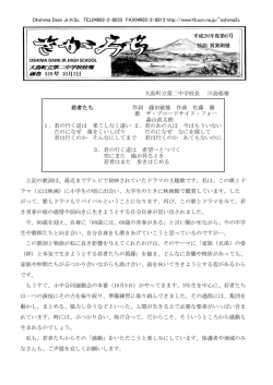 若者たち 作詞 藤田敏雄 作曲 佐藤 勝