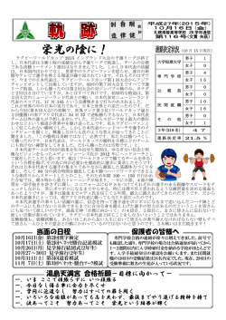 栄光の陰に！ - 北海道札幌南陵高等学校
