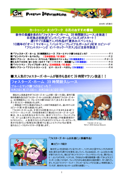 フォスターズ・ホーム 39 時間耐久レース