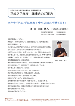 詳しくはこちらをご覧ください - 全日本コーヒー商工組合連合会