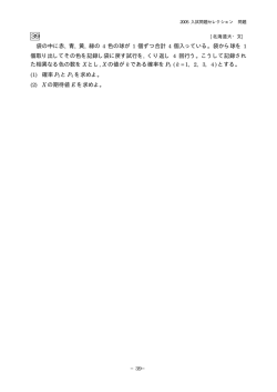 解答例＋引用7題PDF