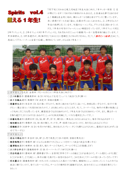 7月下旬に行われる東三河地区1年生大会に向け、1年サッカー部員 12