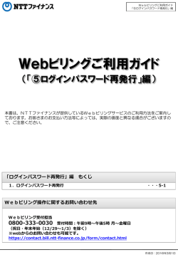 「ログインパスワード再発行」編