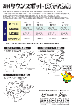 来月の発行予定