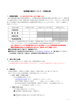 証明書の発行について