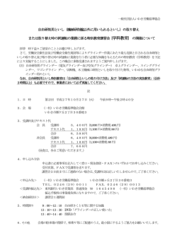 自由研削用といし（機械研削盤以外に用いられるといし）の取り替え
