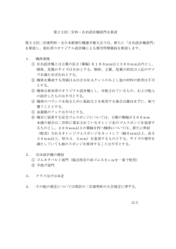 第22回二宮杯・自由設計機部門を新設 第22回二宮康明杯・全日本紙