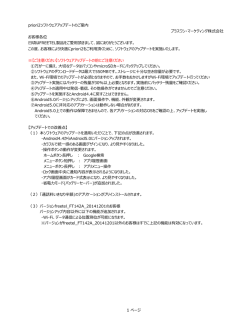 アップデート方法はこちら