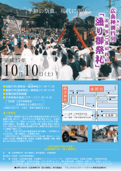 ポスターを拡大（pdf）