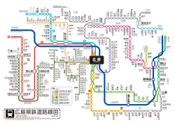 広島県鉄道路線図 - ひまわりデザイン研究所