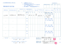 平成ユ族年 農月 ノ樂日 上記は事実に相違ないことを証明します。