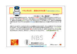 ベランダ火災 原因はホタル族？