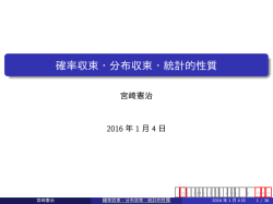 1 条件付き期待値
