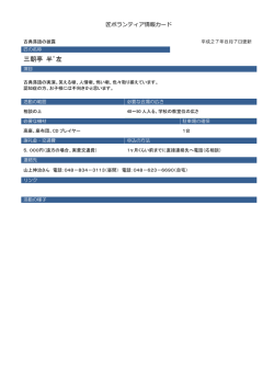 三朝亭 半゜左