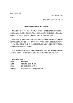 東京都新宿区市谷左内町 31 - アドバンテッジパートナーズ