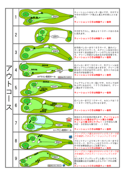 印刷用コースガイドはこちら