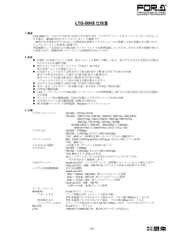 仕様書[PDF:161.9KB]