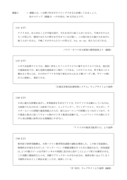 課題 2 &rarr; 課題 2 は、1 分間で何文字タイピングできるか計測してみま