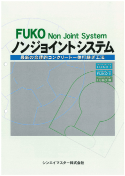 FUKOカタログ - シンエイマスター