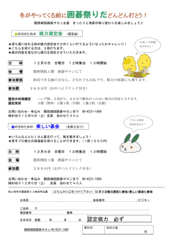 冬がやってくる前に囲碁祭りだどんどん打とう！