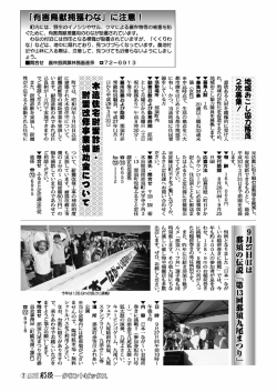 くくりわ 見つ(打らくなっています。 農地付 見つけても近寄らない