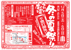 不意打御免 !! ！
