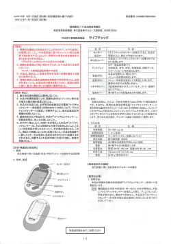 赫20ー 5年 8月ー 日改打(第3版) (新記載要領に基づく改訂) *20ーー年