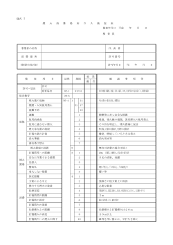 様式 7