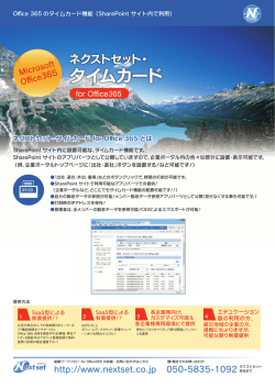 http://www.nextset.co.jp 050-5835-1092