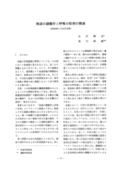 剣道の諸動作と呼吸の位相の関連