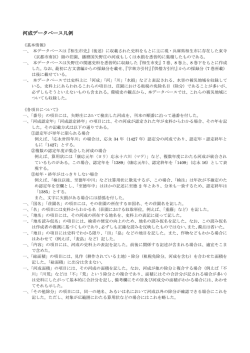 河成データベース凡例