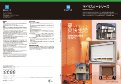 文イヒシャッター株式会社