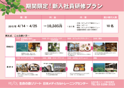 プラン一覧