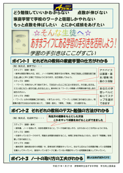 学習の手引きを活用しよう！