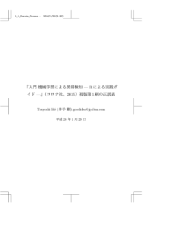 初版第1刷の誤植