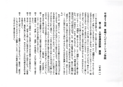 H27募集入学試験国語第1回（PDF形式 / 2.4 MB）