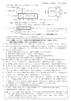 レポート問題7回目