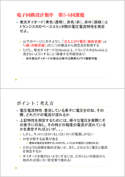 課題5-6