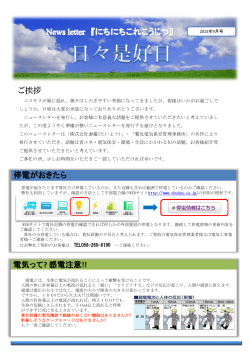 PDF版 - 株式会社 泰耀