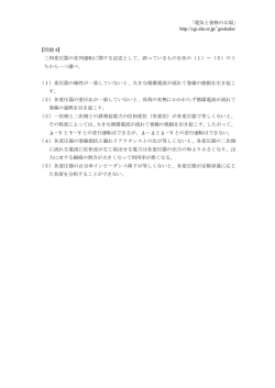 ｢電気と資格の広場｣ http://cgi.din.or.jp/~goukaku/ 【問題 4】 三相変圧器